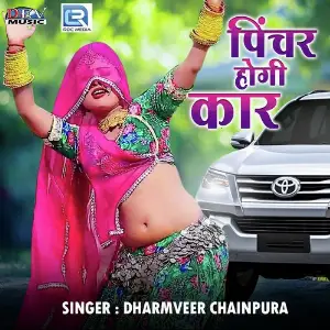 Facebook Wali Chhori Dharmveer Chainpura