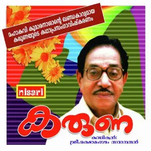 Karuna image