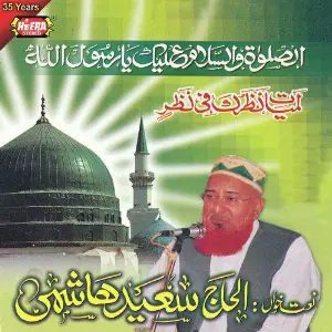 Lam Yaati Nazeero Kafi image