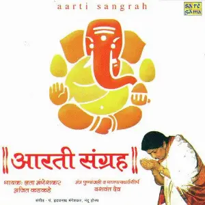 Aarti Sanghrah image