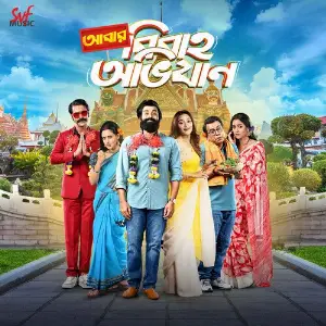 Abar Bibaho Obhijaan image