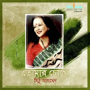 Tomar Chokhe image