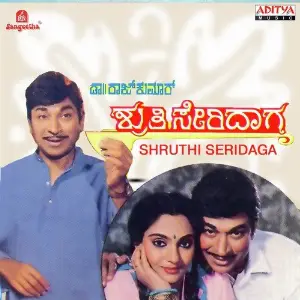 Shruthi Seridaga image