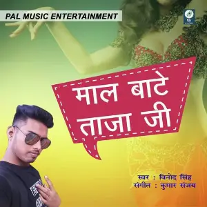Mal Bate Taja Ji image