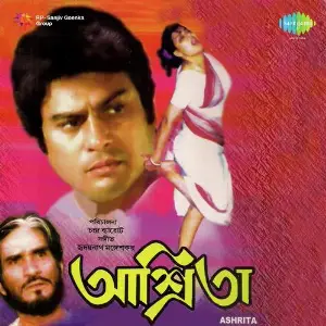 Asamay image