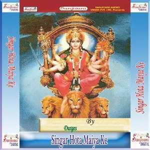 Singar Hota Maiya Ke image