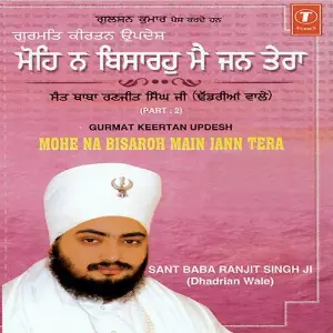Mohe Na Bisaro Main Jan Tera (Part 2) image