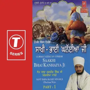 Saakhi Bhai Kanhaiya Ji (Part 1) image
