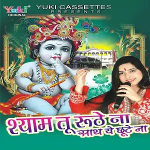 Shyam Tu Roothe Na - Saath Ye Chhoote Na image