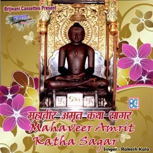 Mahaveer Amrit Katha Sagar image