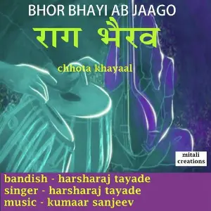 Bhor Bhayi Ab Jaago image