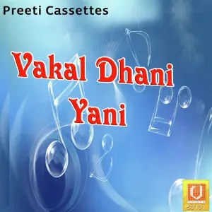 Vakal Dhani Yani image