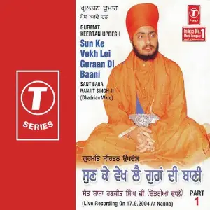 Gurmat Kirtan Updesh Sun Ke Vekh Lei Guraan Di Baan (Part 1) image