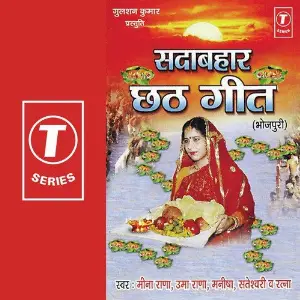 Chhat Mahaparab image