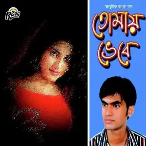 Tomay Bhebe image