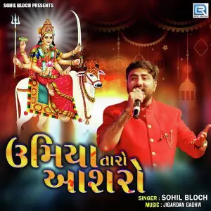 Chasani Sohil Bloch