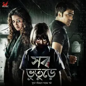 Shob Bhooturey (2017) image