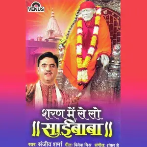 Sharan Mein Le Lo Saibaba image