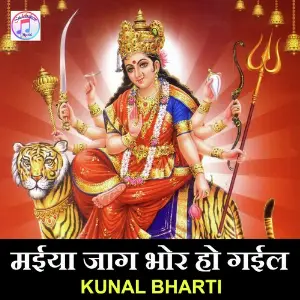 Maiya Jag Bhor Ho Gail image