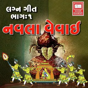 Navla Vevai 1 image