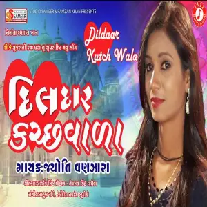 Dil Na Dildaar Kutch Wala image