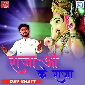 Raja O Ke Raja image
