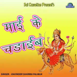 Mai Ke Chadaiyb image