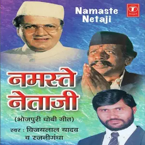 Namaste Netaji image