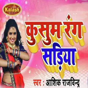 Kusum Rang Sadiya image