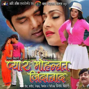 Pyar Mohabbat Zindabad image