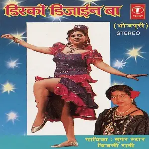 Disco Disjaain Baa image