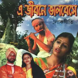 E Jibone Bhalobeshe image