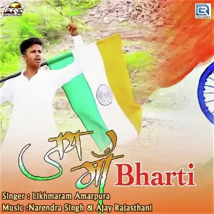 DJ Ra Dhamida Likhmaram Amarpura