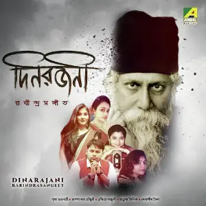 Dinarajani image