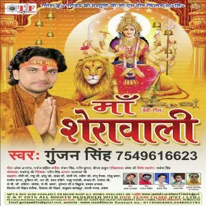 Maa Sherawali image