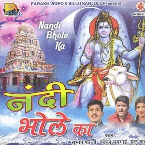 Nandi Bhole Ka image