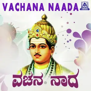 Vachana Naada image
