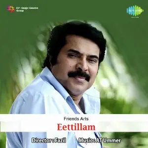 Eettillam image