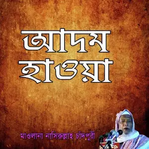 Adom Hawa image