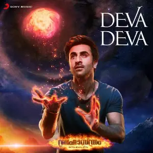 Deva Deva (From Brahmastra (Malayalam)) image