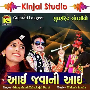 Aai Jawani Aai image