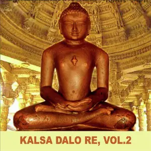 Kalsa Dalo Re, Vol. 2 image