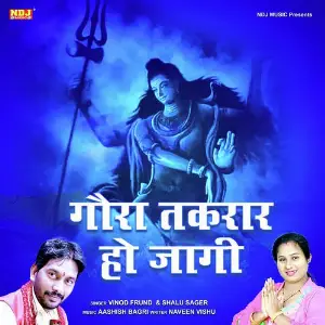 Gora Takrar Ho Jagi image