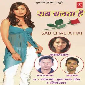 Sab Chalta Hai image
