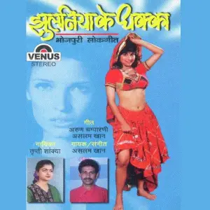 Jhulniya Ke Dhakka image