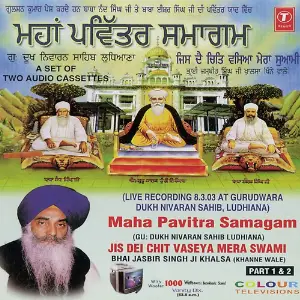 Jis De Chit Vasiya Mera Swami (Part 2) image
