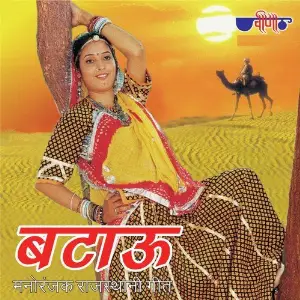 Batau image