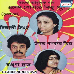 Elem Shonate Kichu Gaan image