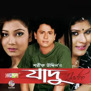 Jadu image