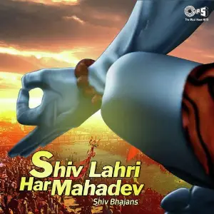 Shiv Lahiri Har Mahadev - Shiv Bhajan image